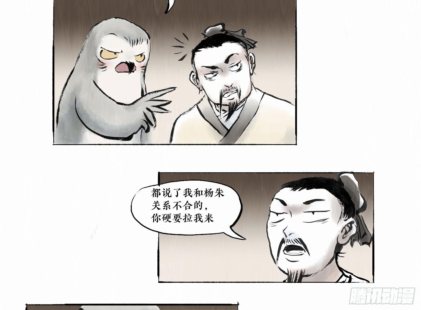 第二季第四话 一毛不拔-第17话