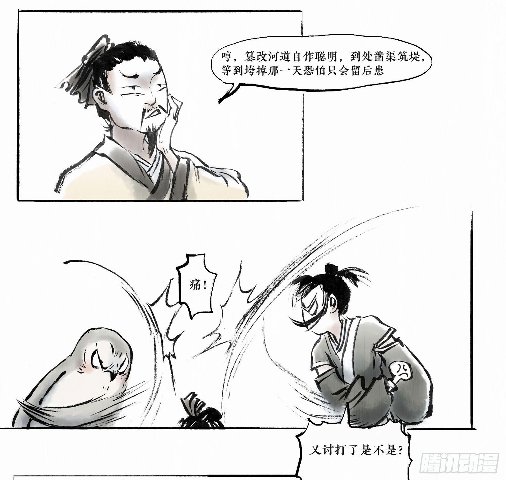 第二季第四话 一毛不拔-第17话