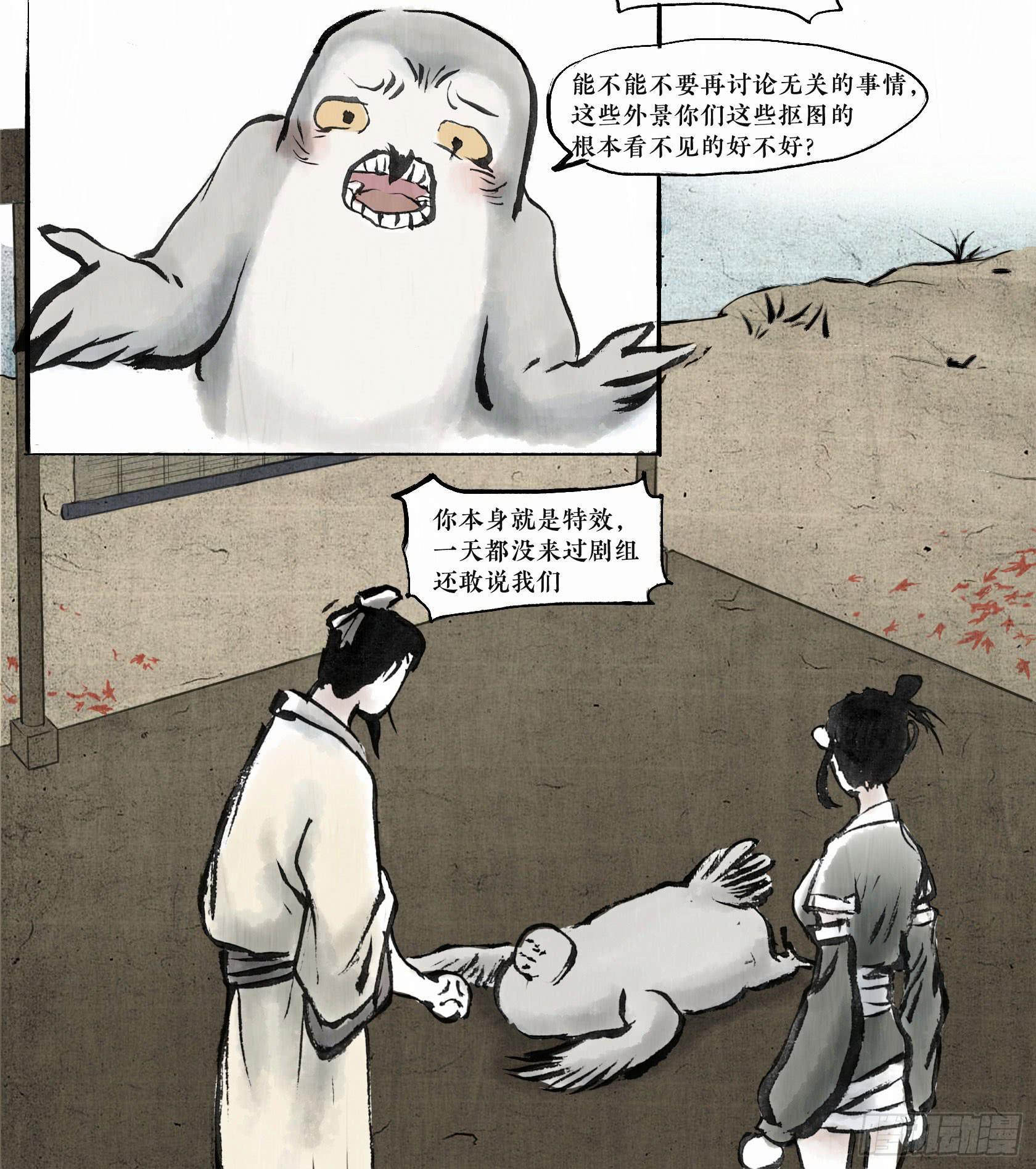 第二季第四话 一毛不拔-第17话