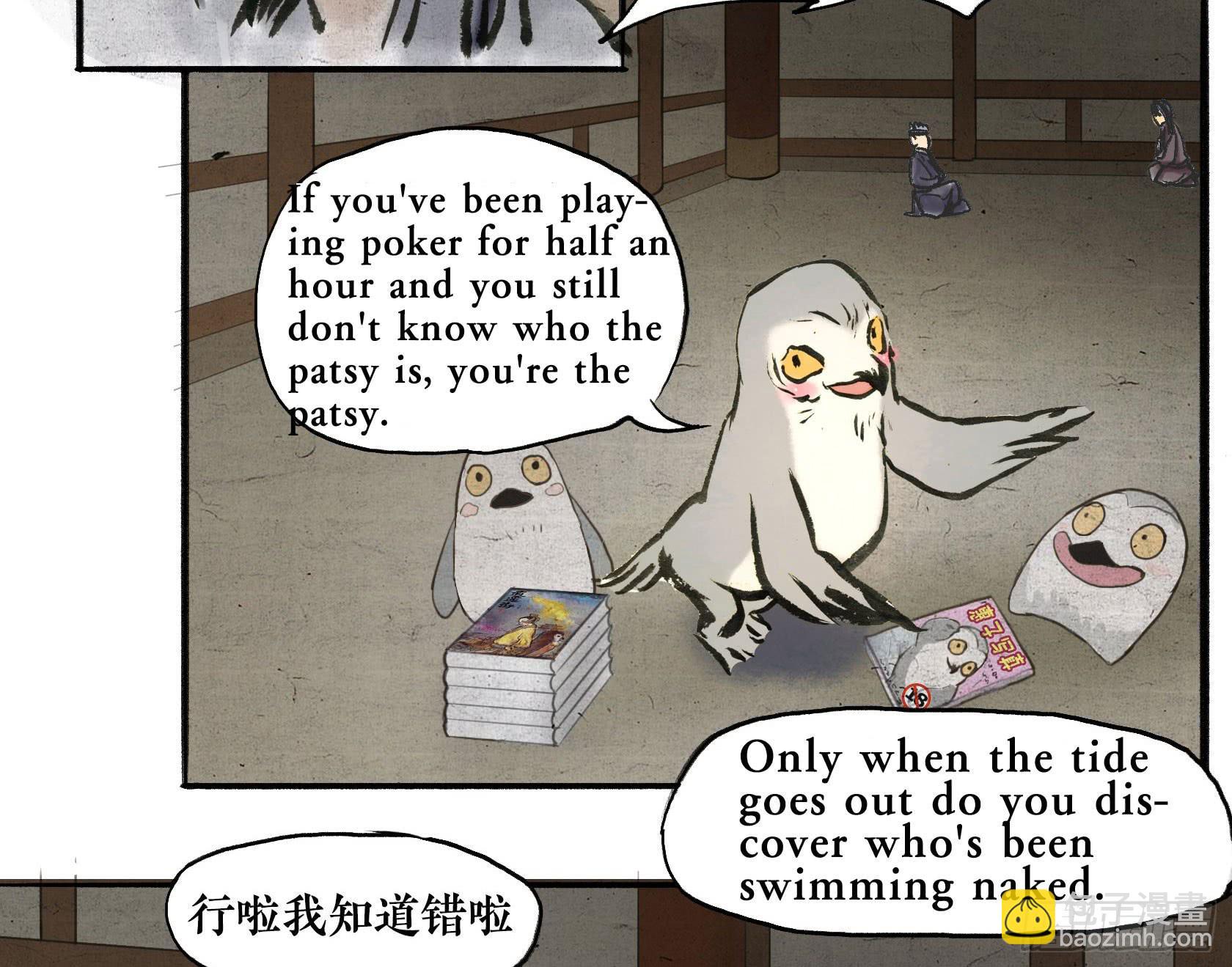 第二季第八话 争长黄池-第21话