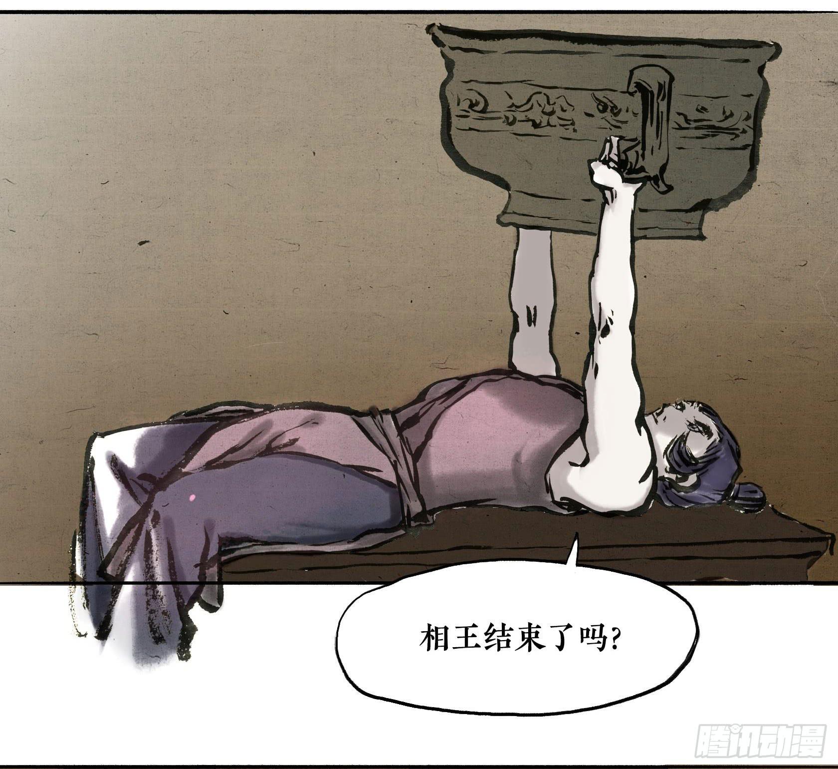 第二季第八话 争长黄池-第21话