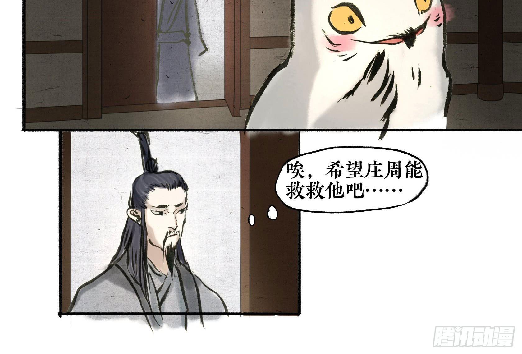 第二季第八话 争长黄池-第21话