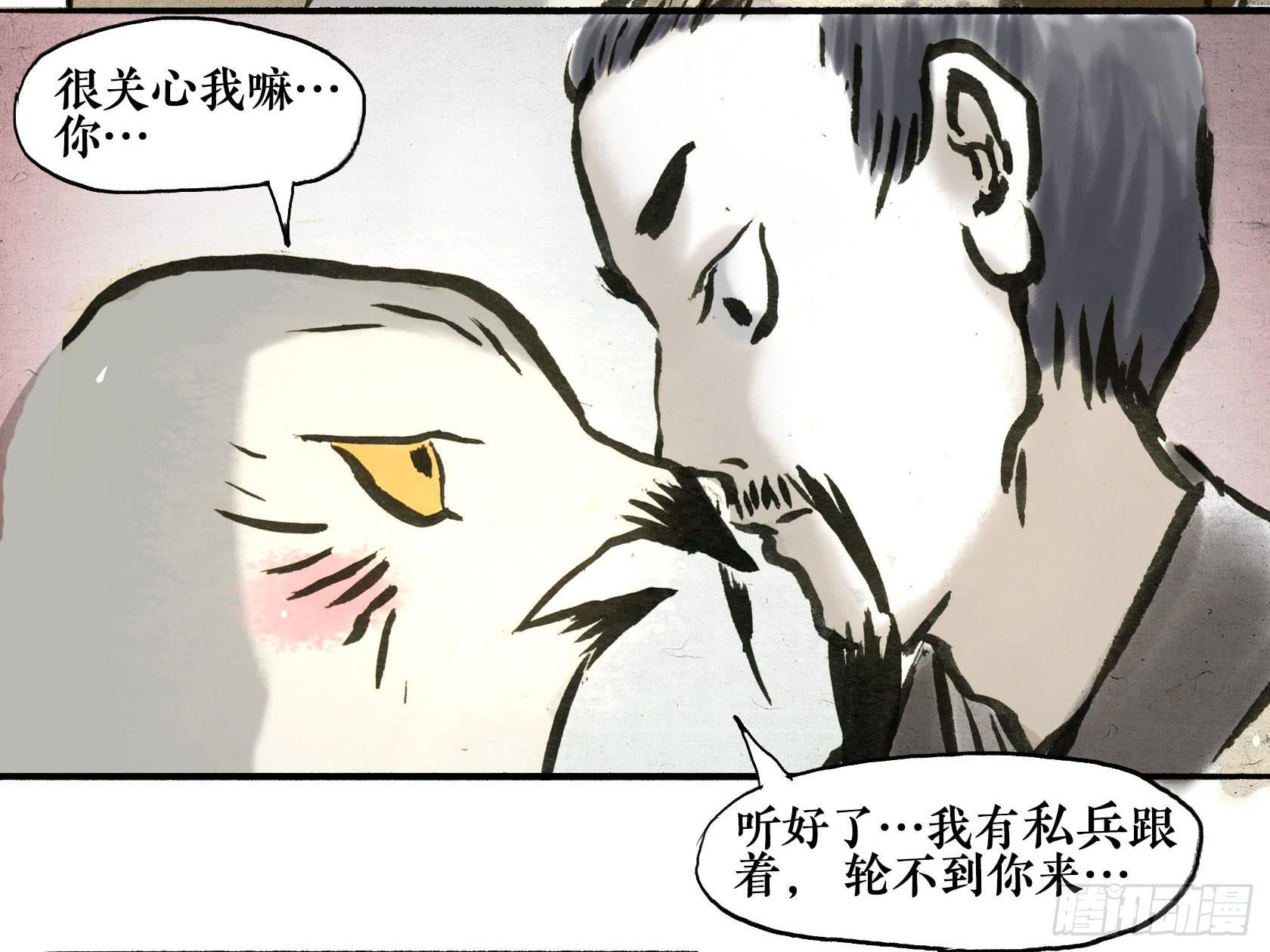 第二季第八话 争长黄池-第21话