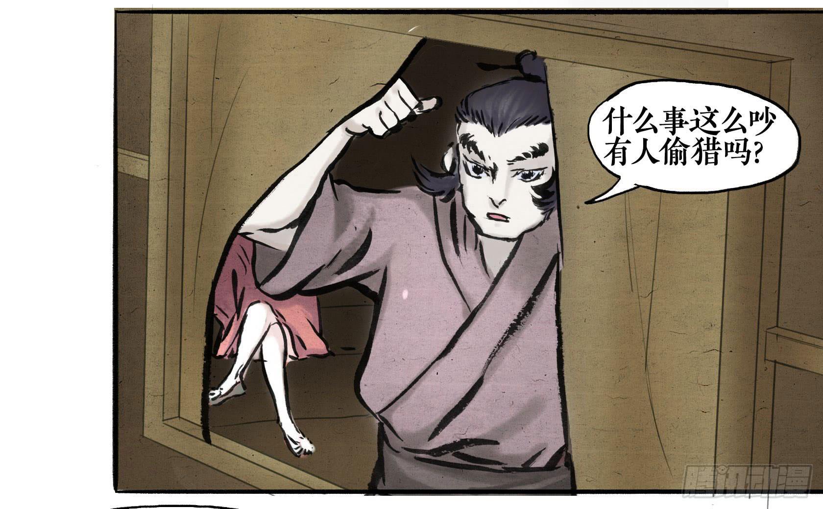 第二季第八话 争长黄池-第21话