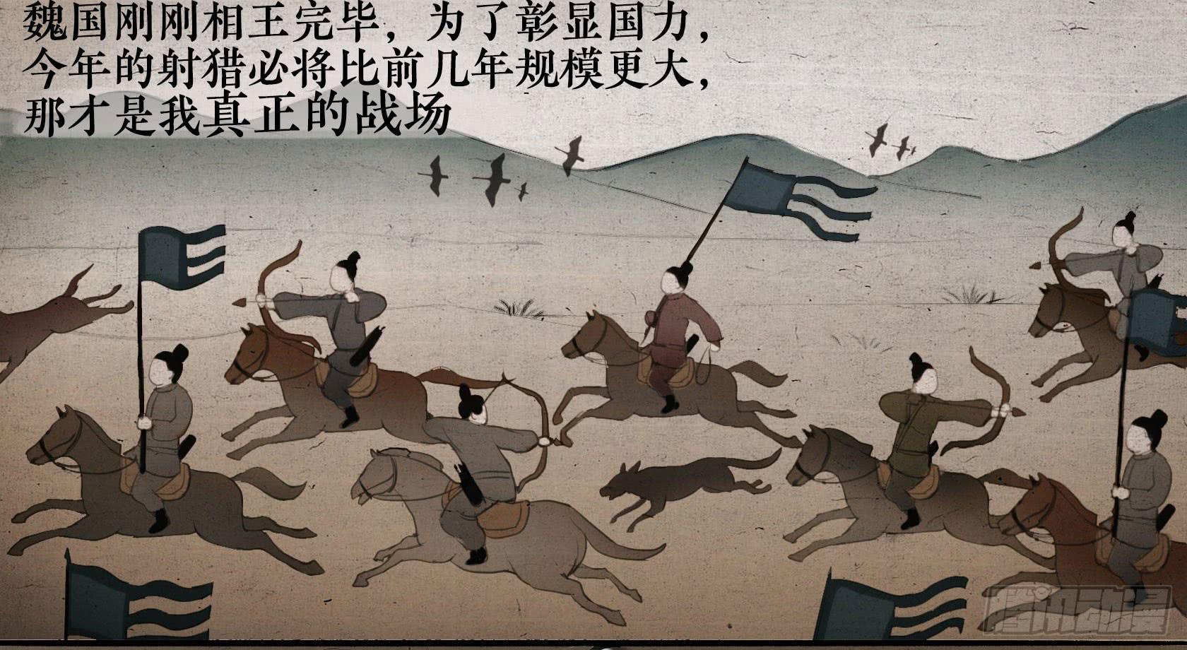 第二季第八话 争长黄池-第21话