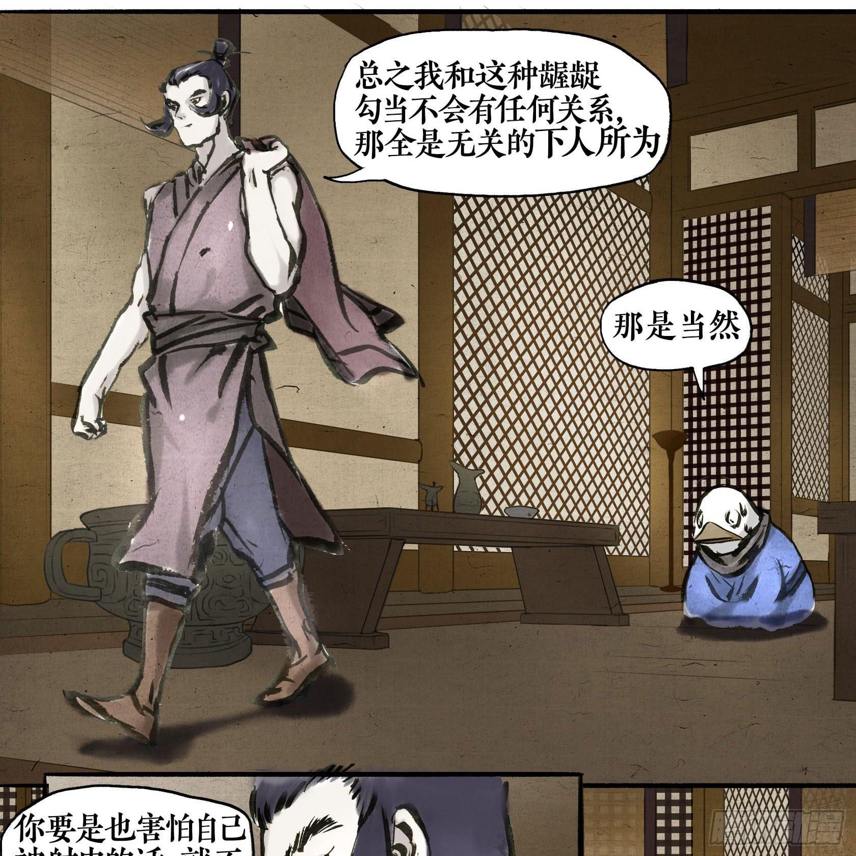 第二季第八话 争长黄池-第21话