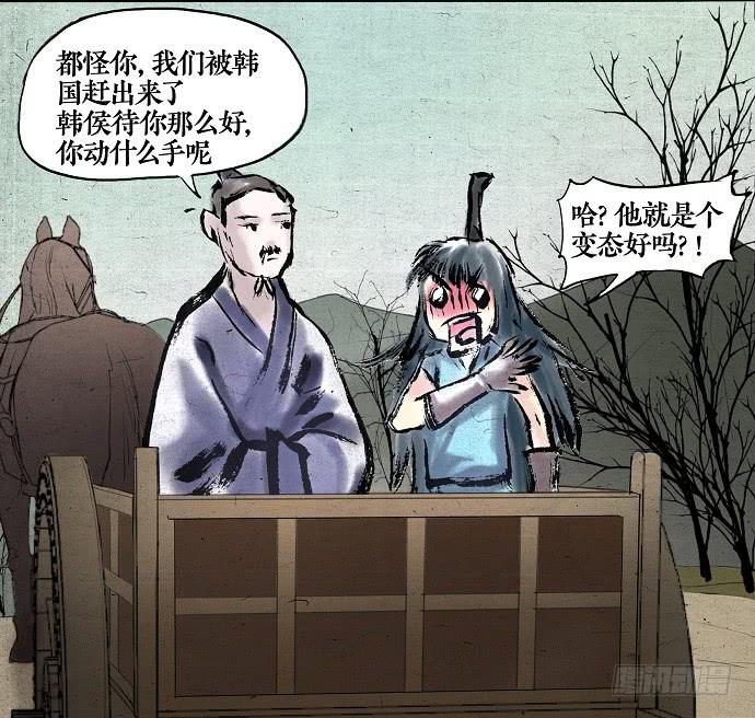 番外篇 高门之论-第23话