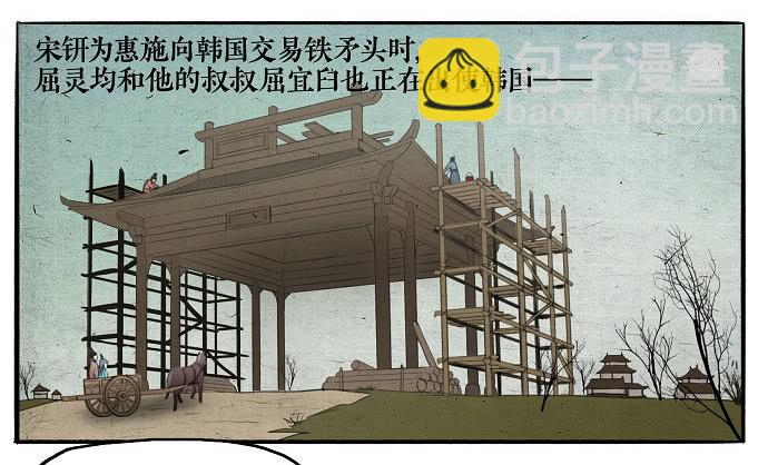 番外篇 高门之论-第23话