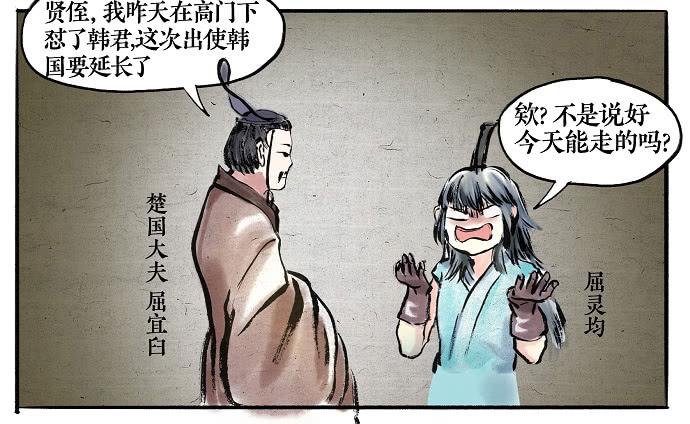 番外篇 高门之论-第23话