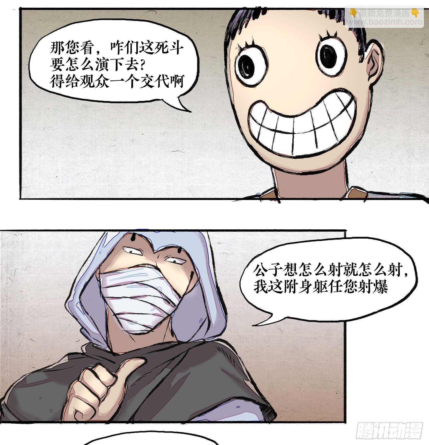 第二季 第十一话 法不阿贵-第25话