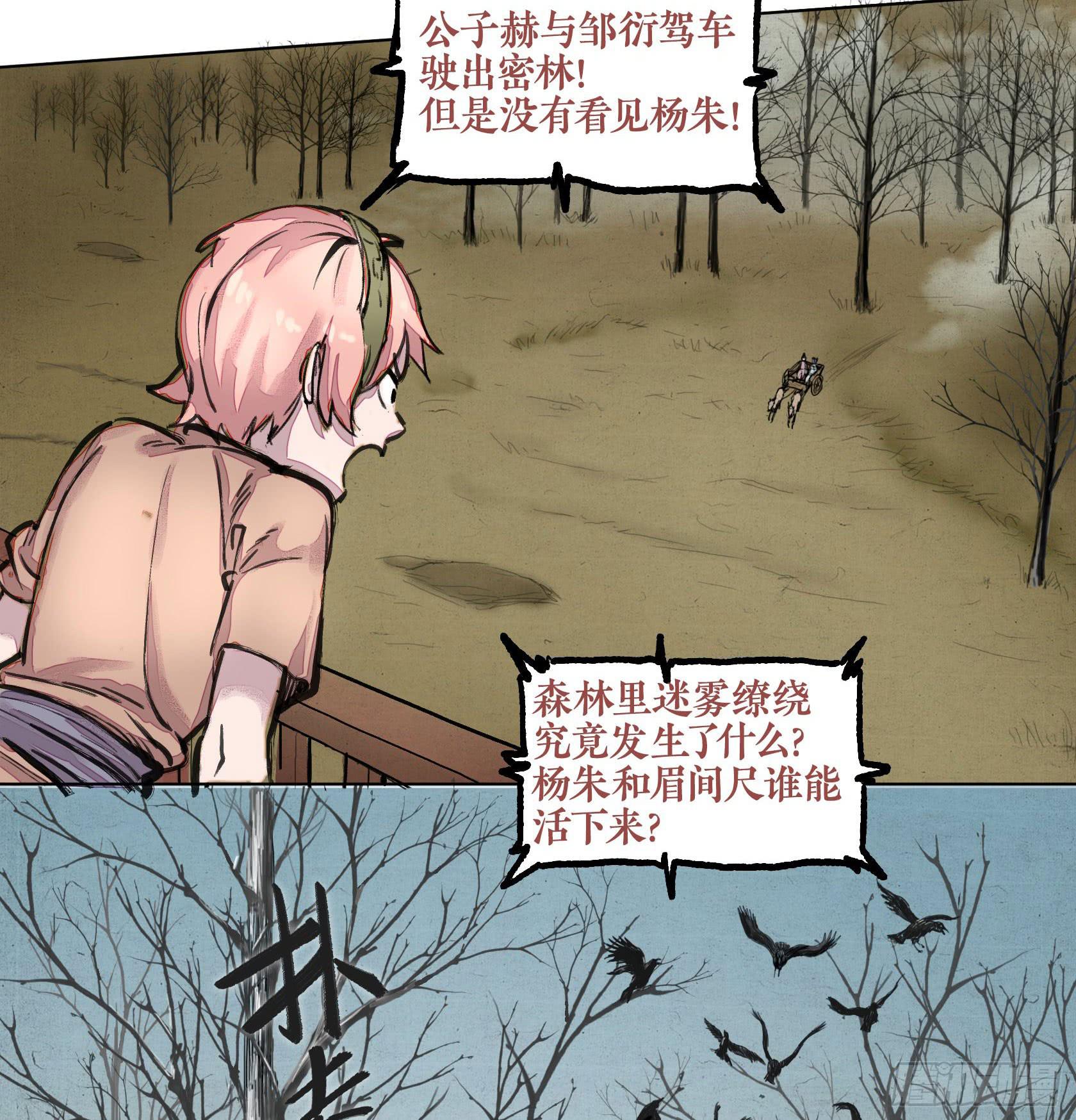 第二季 第十一话 法不阿贵-第25话