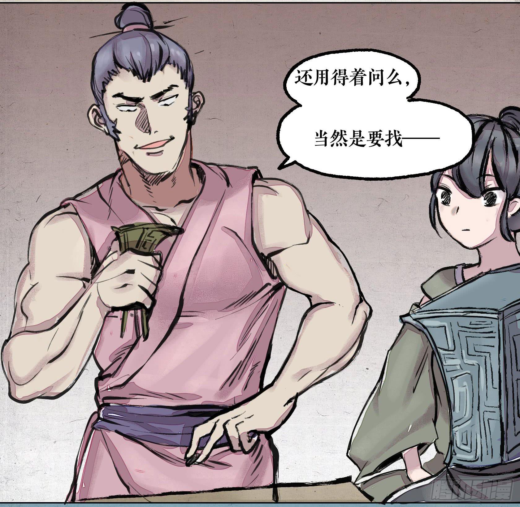 第二季 第十一话 法不阿贵-第25话