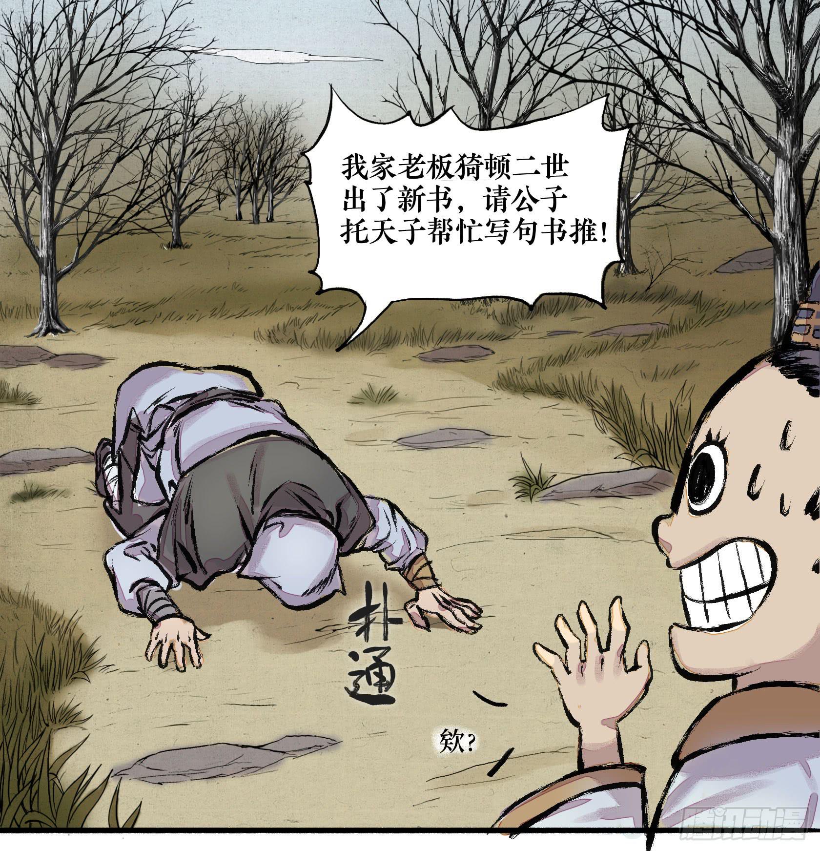 第二季 第十一话 法不阿贵-第25话