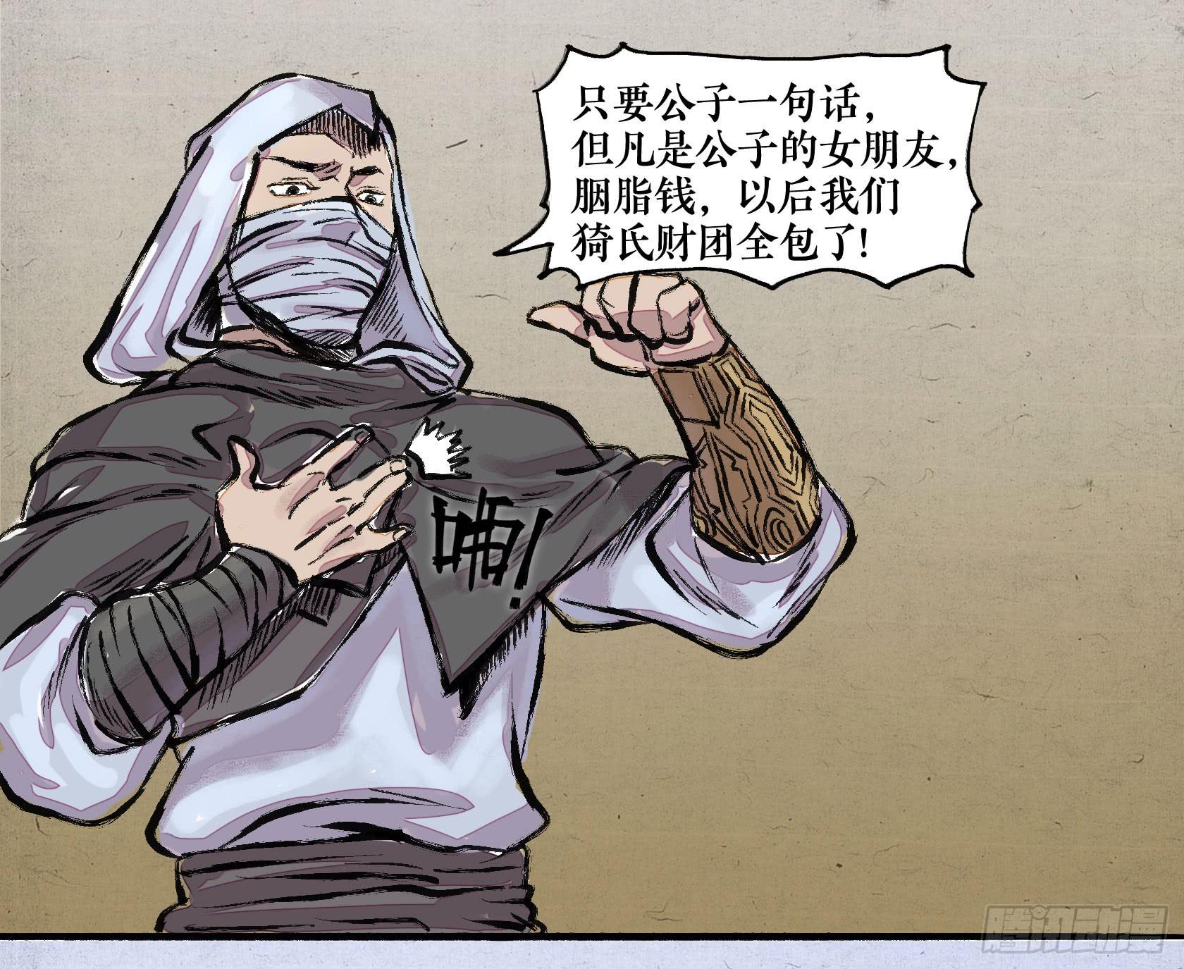 第二季 第十一话 法不阿贵-第25话