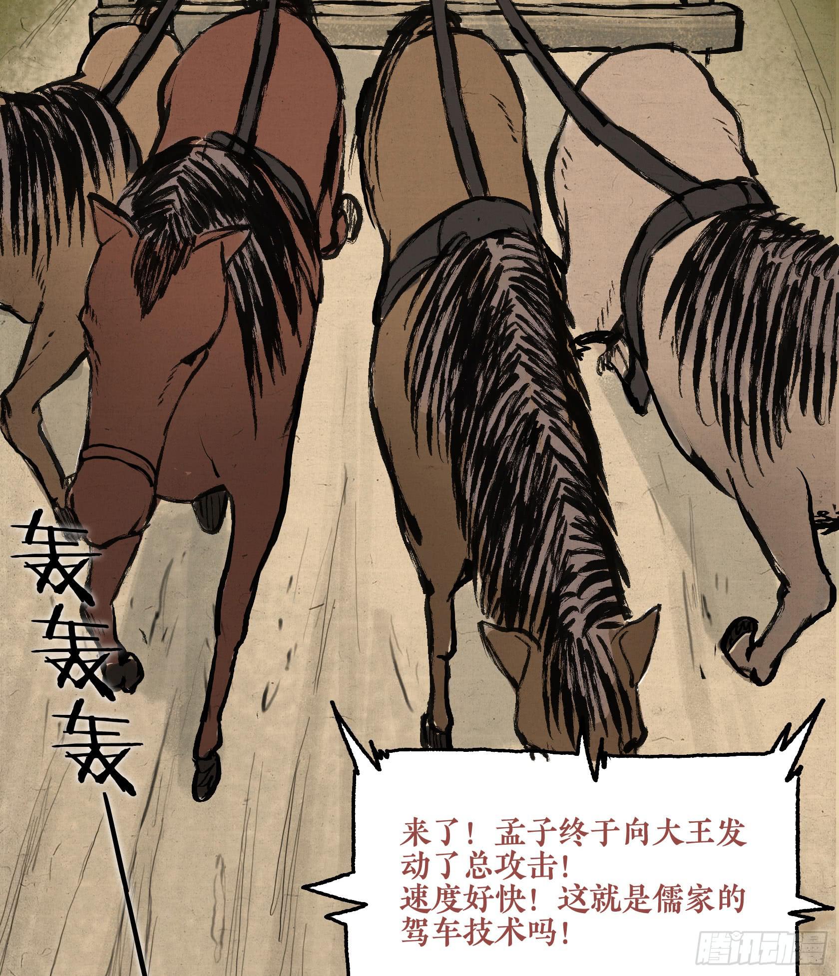 第二季 第十三话 同仇敌忾-第27话