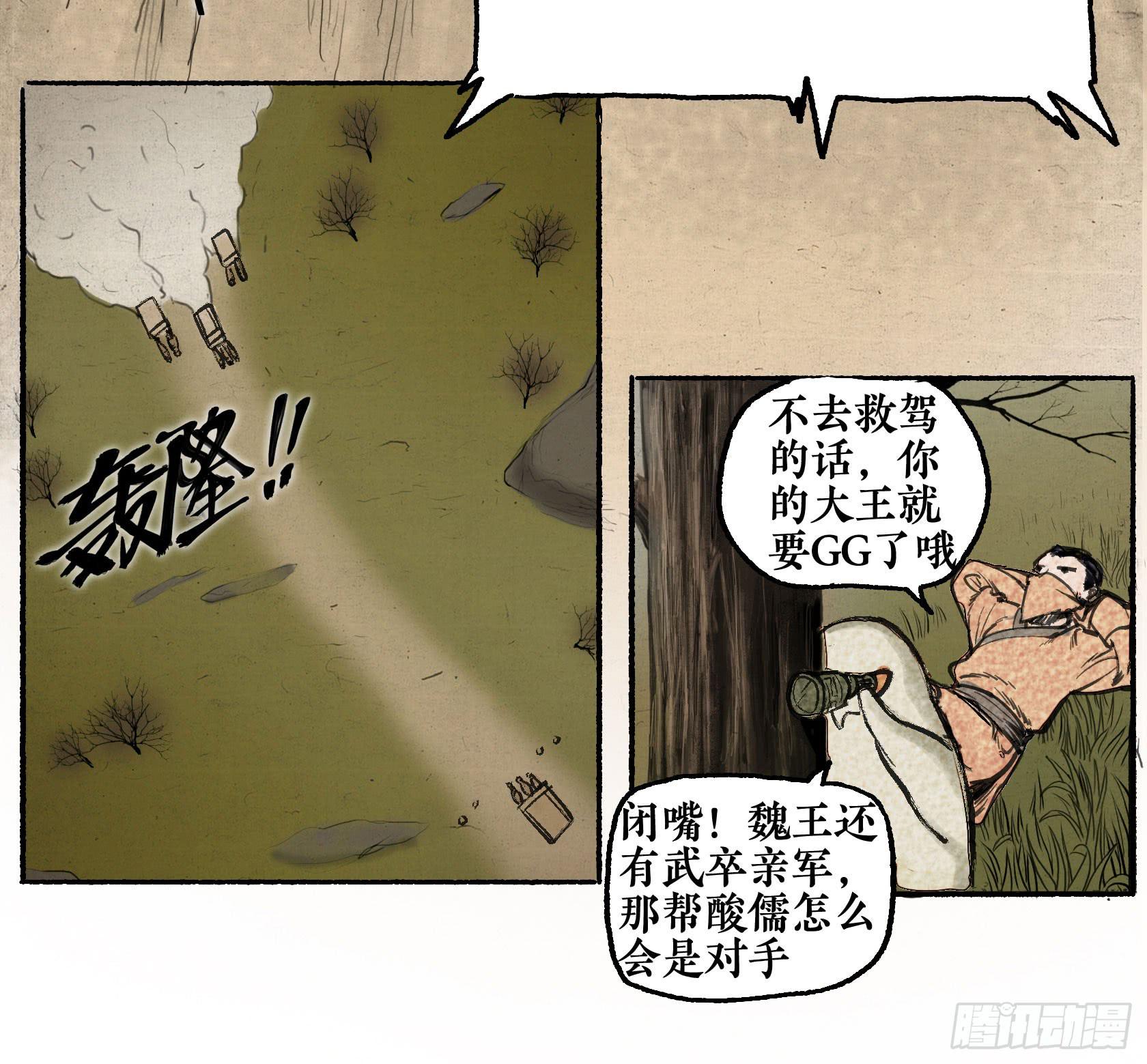 第二季 第十三话 同仇敌忾-第27话