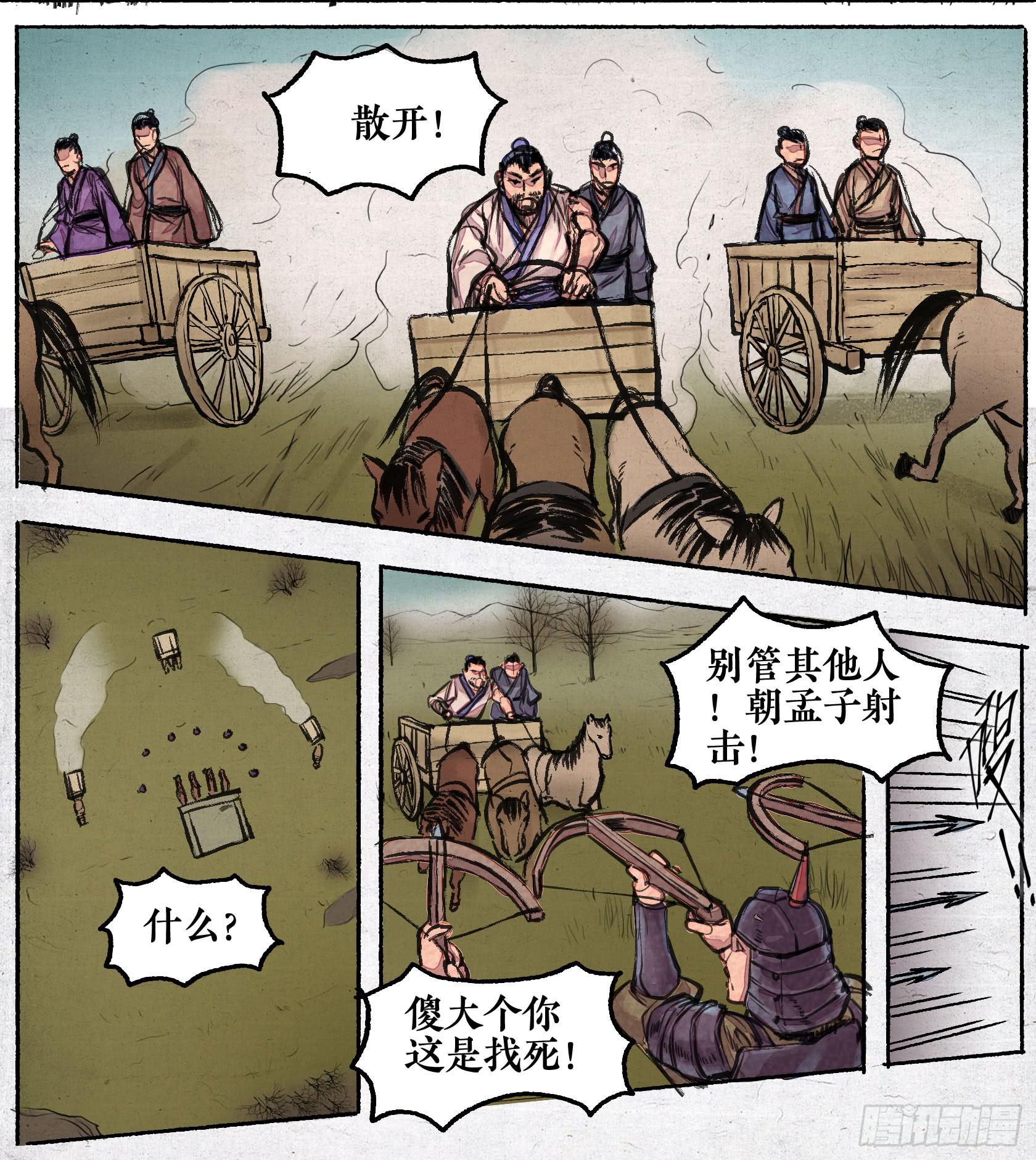 第二季 第十三话 同仇敌忾-第27话