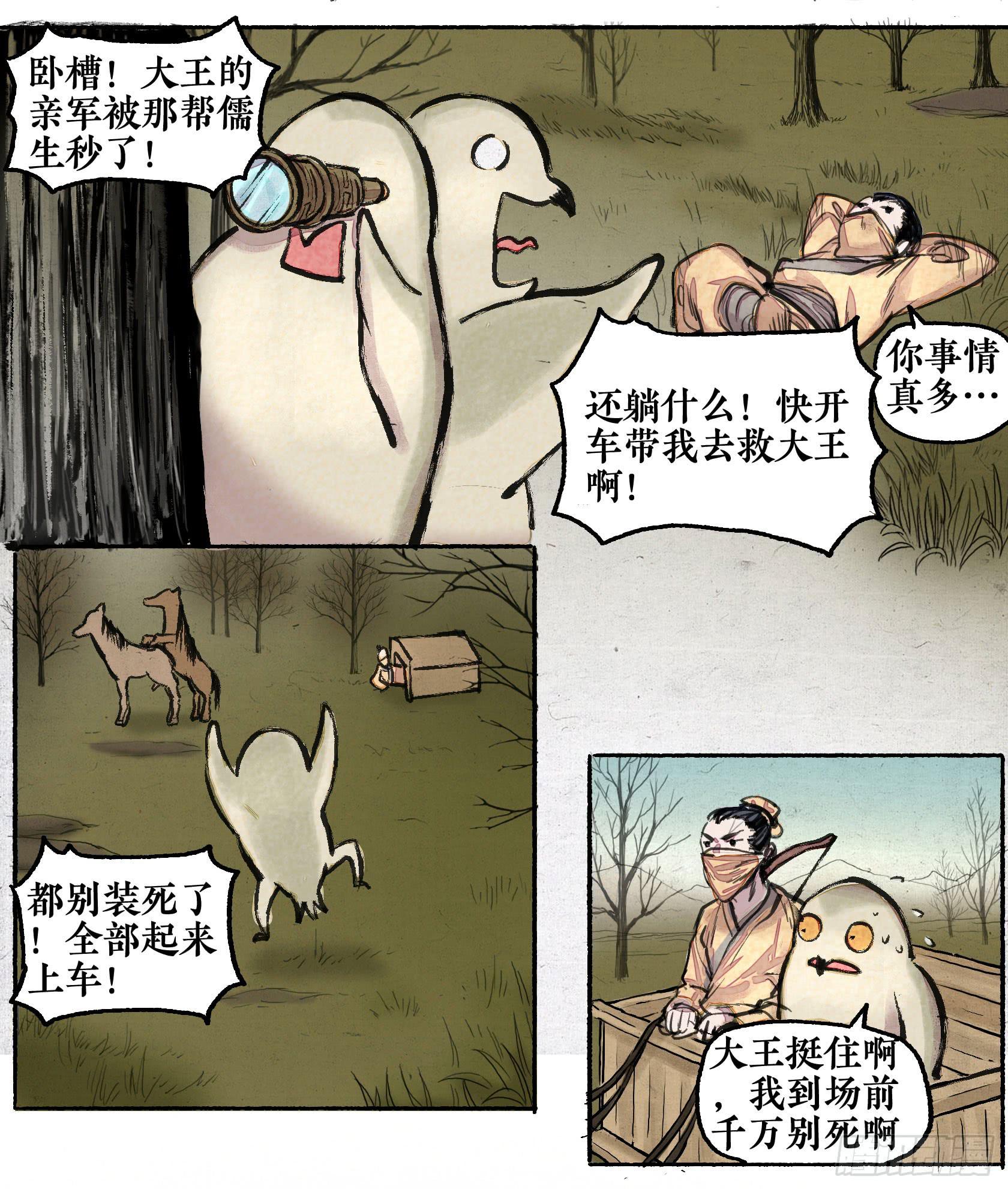 第二季 第十三话 同仇敌忾-第27话