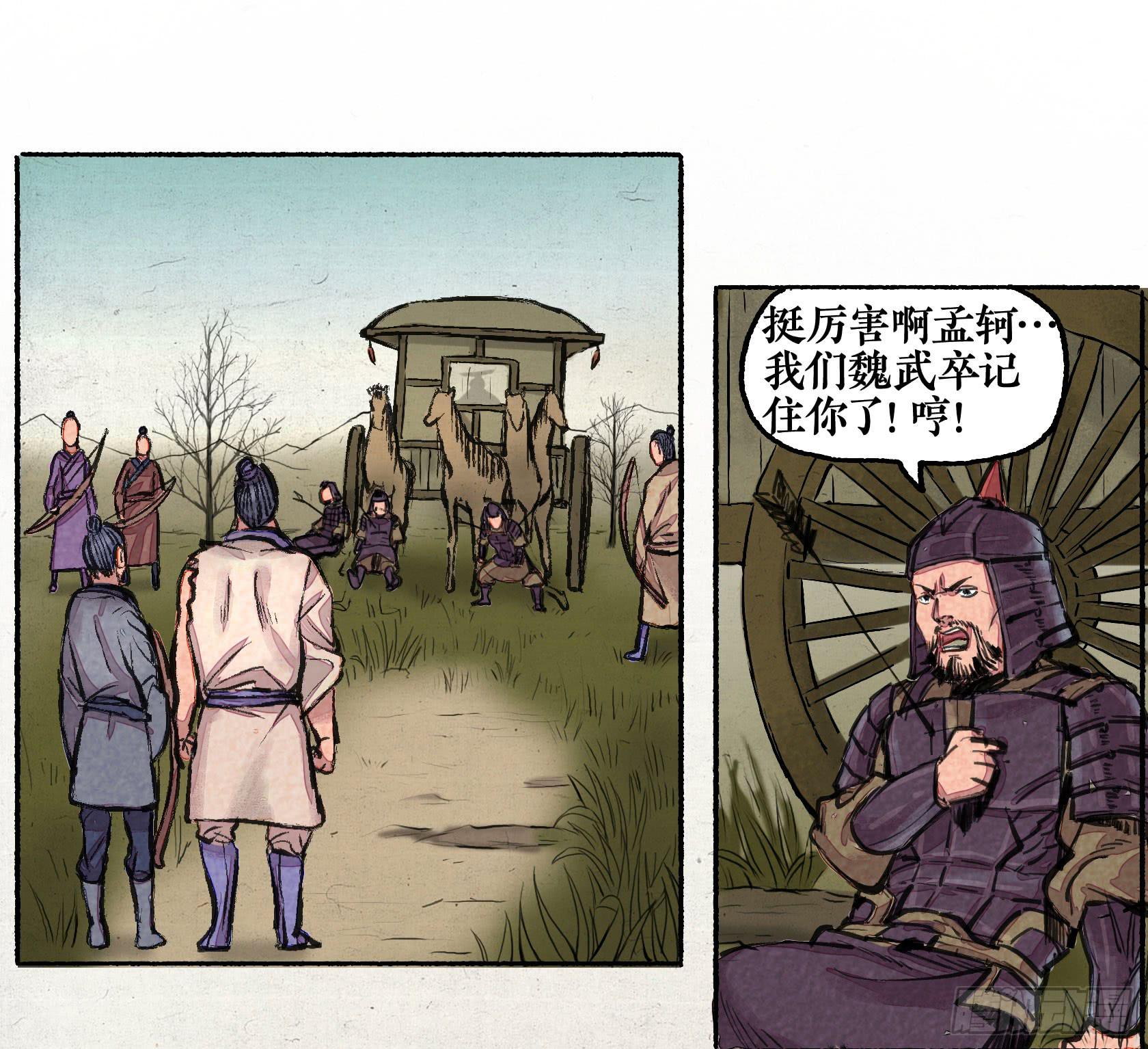 第二季 第十三话 同仇敌忾-第27话