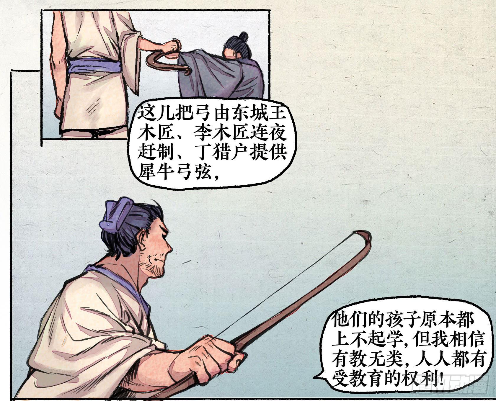 第二季 第十三话 同仇敌忾-第27话