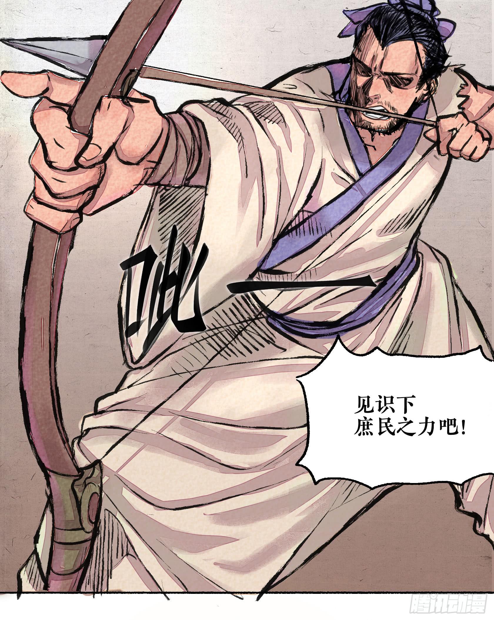 第二季 第十三话 同仇敌忾-第27话