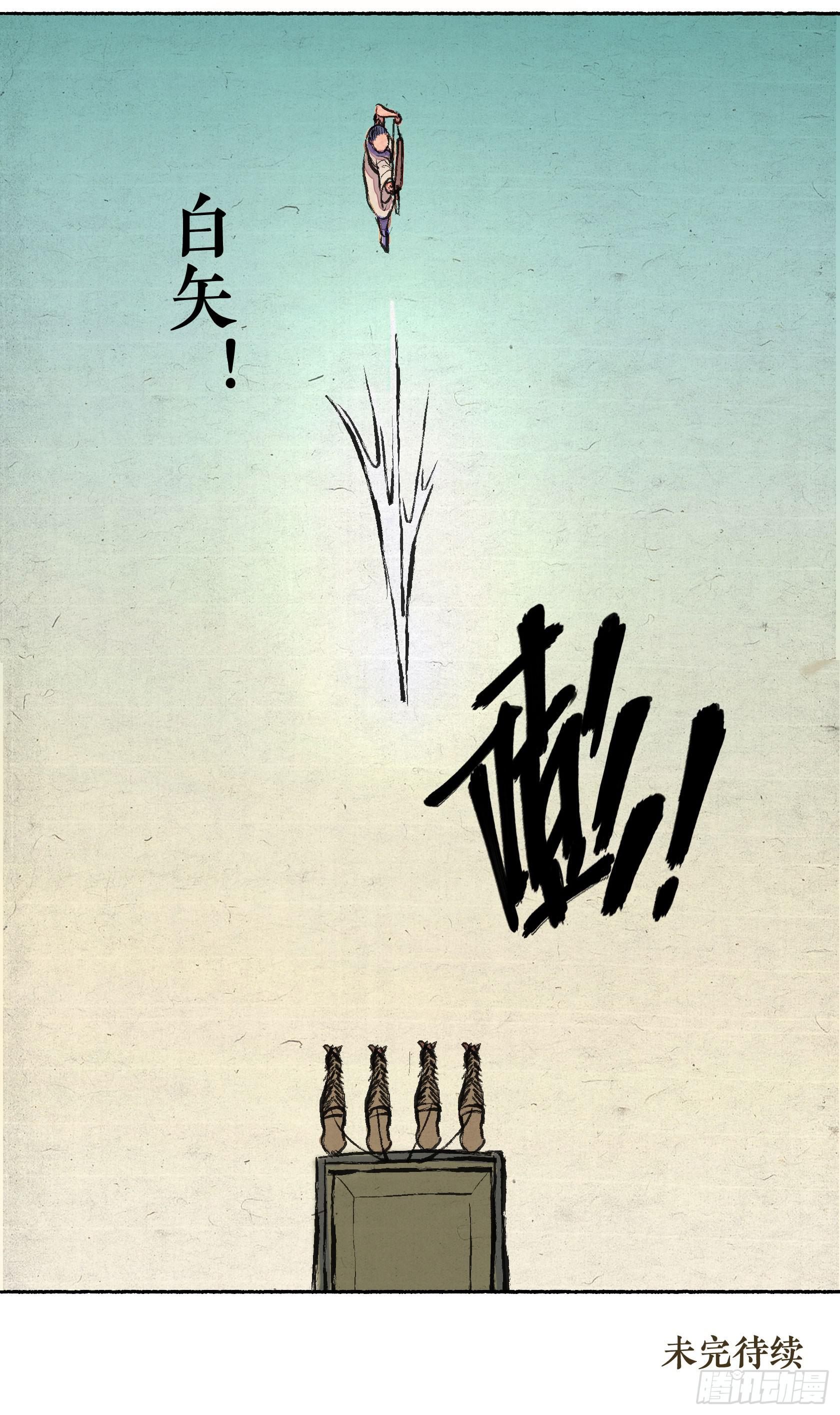 第二季 第十三话 同仇敌忾-第27话