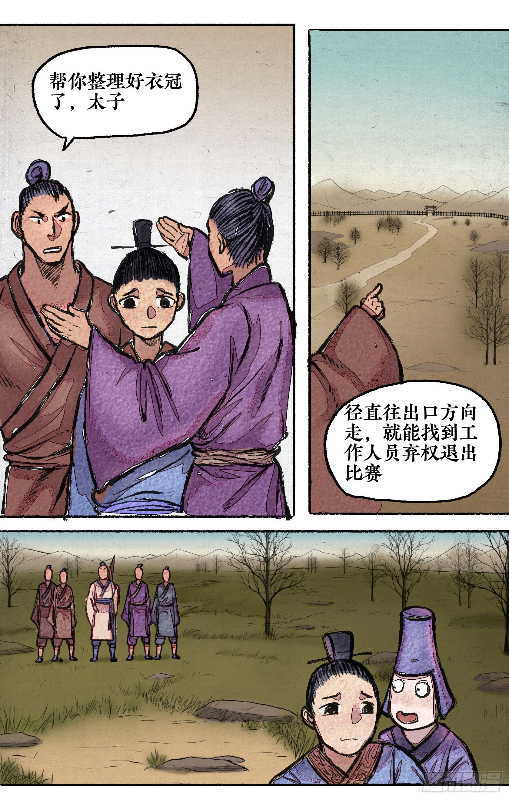 第二季 第十三话 同仇敌忾-第27话