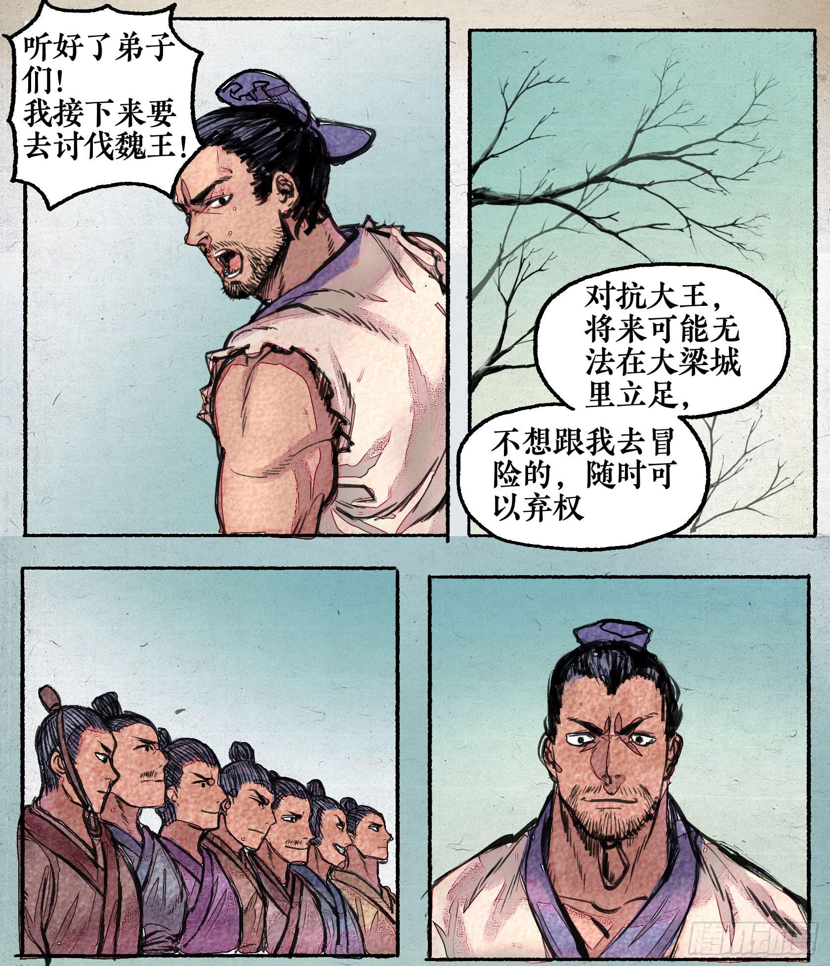 第二季 第十三话 同仇敌忾-第27话