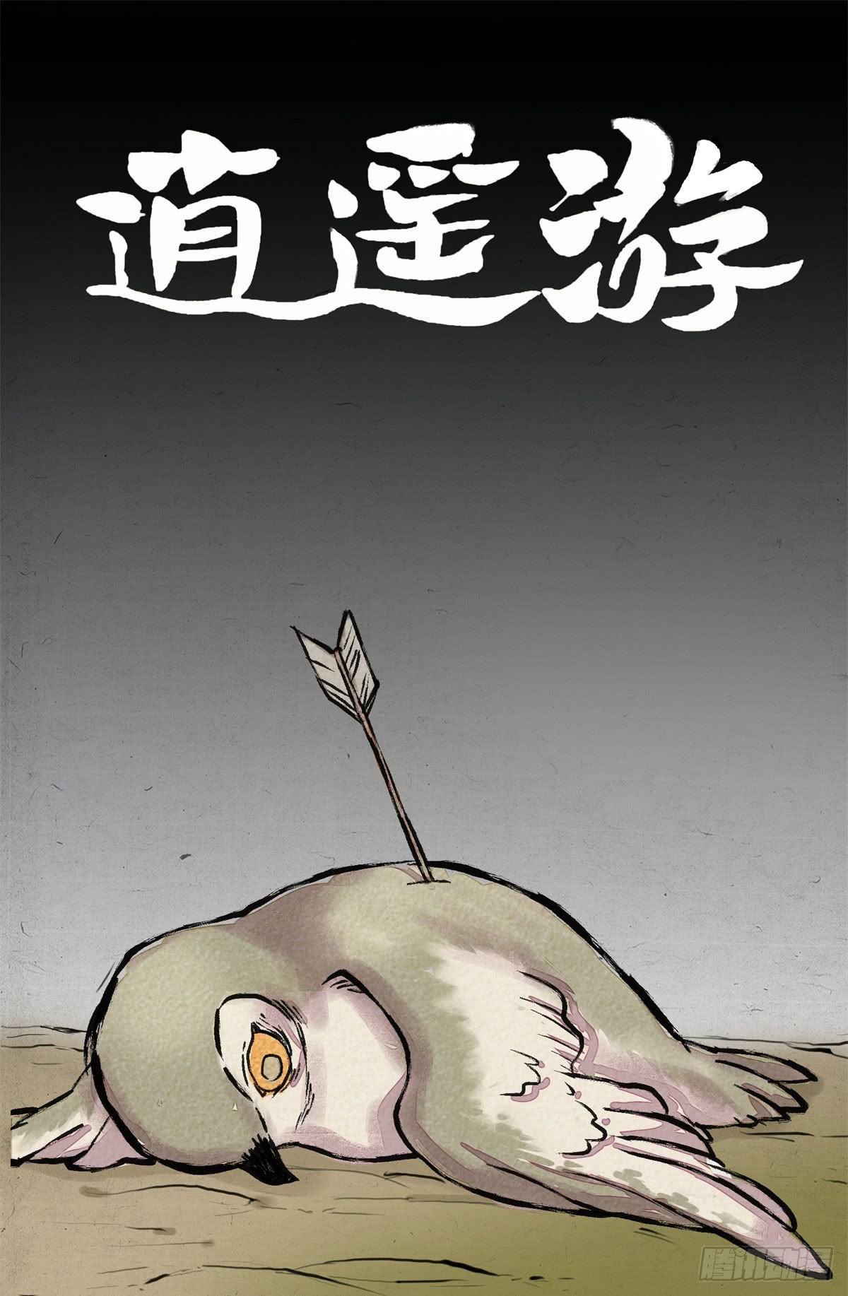 第二季 第十七话 千虑一失-第31话