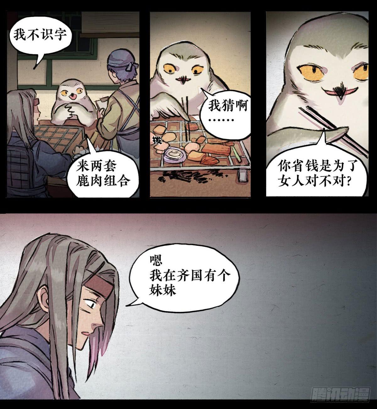 第二季 第十七话 千虑一失-第31话