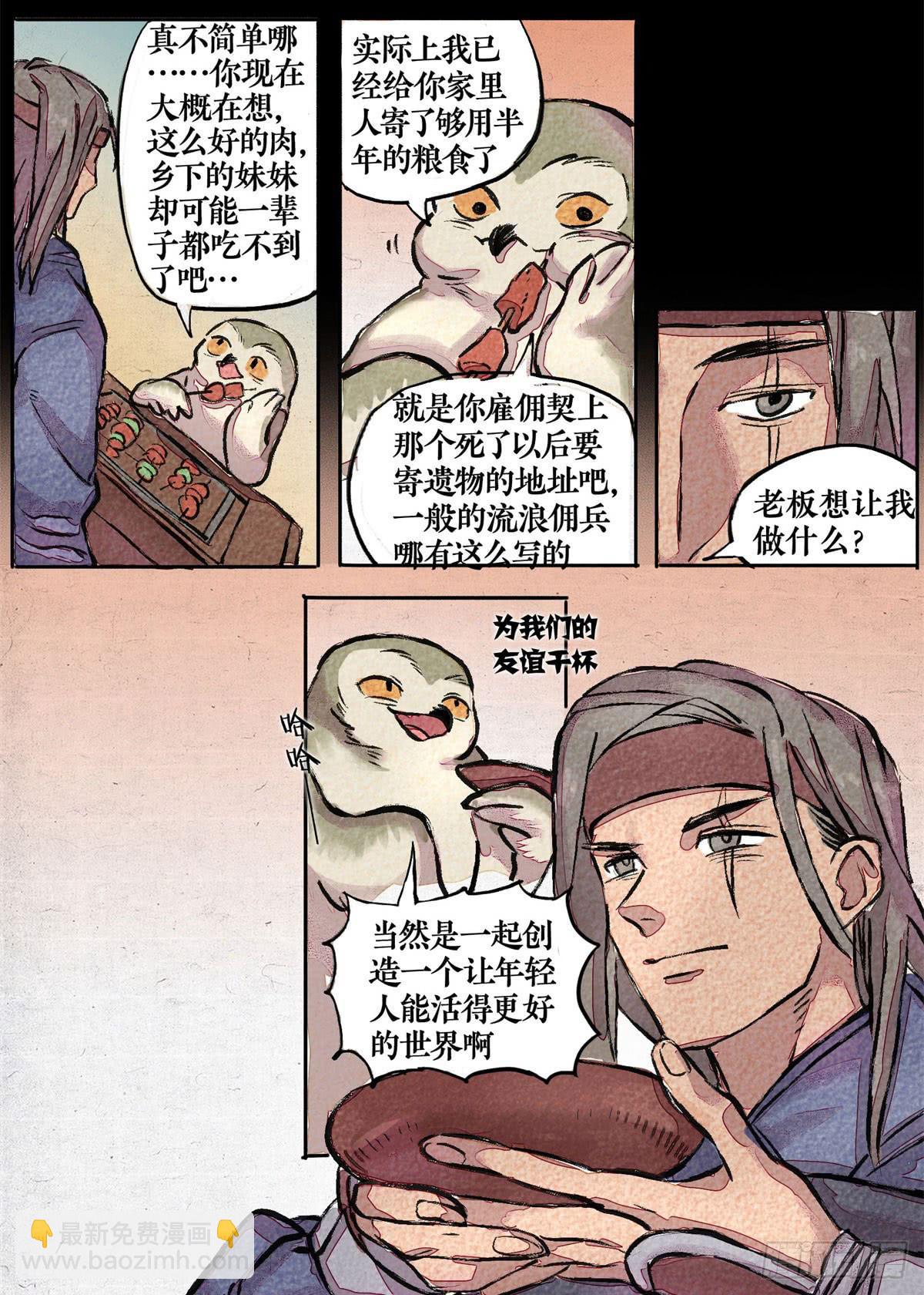 第二季 第十七话 千虑一失-第31话