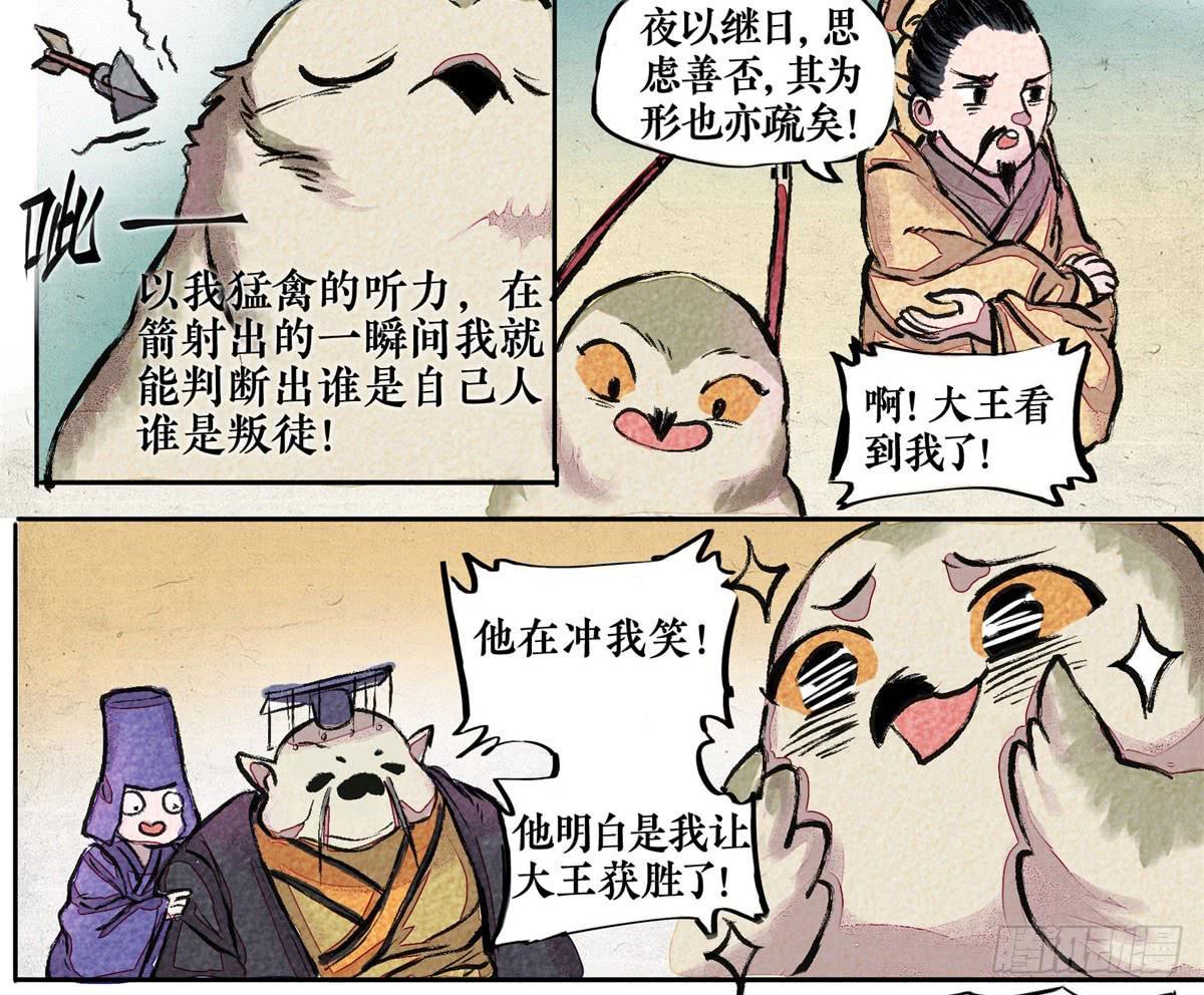 第二季 第十七话 千虑一失-第31话