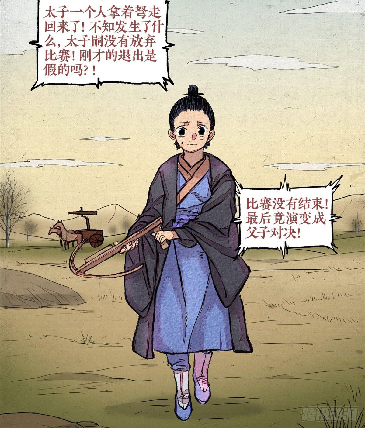 第二季 第十七话 千虑一失-第31话