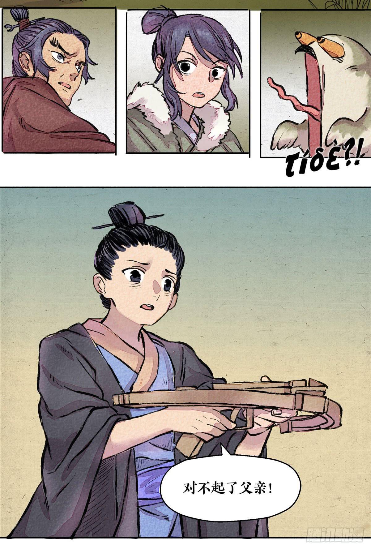 第二季 第十七话 千虑一失-第31话