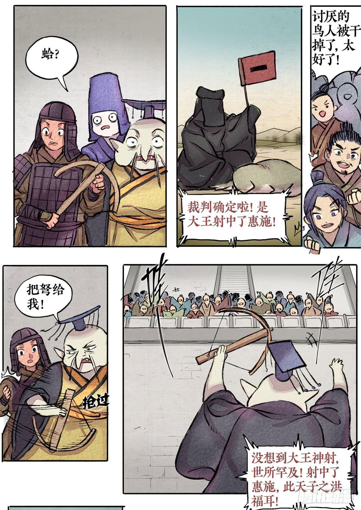 第二季 第十七话 千虑一失-第31话