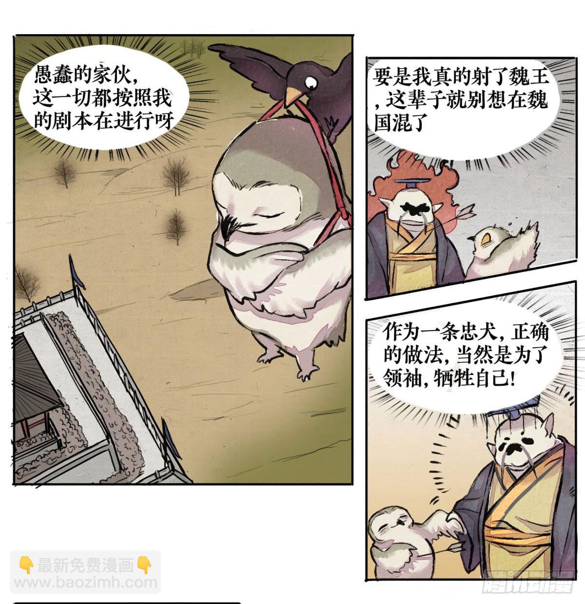 第二季 第十七话 千虑一失-第31话