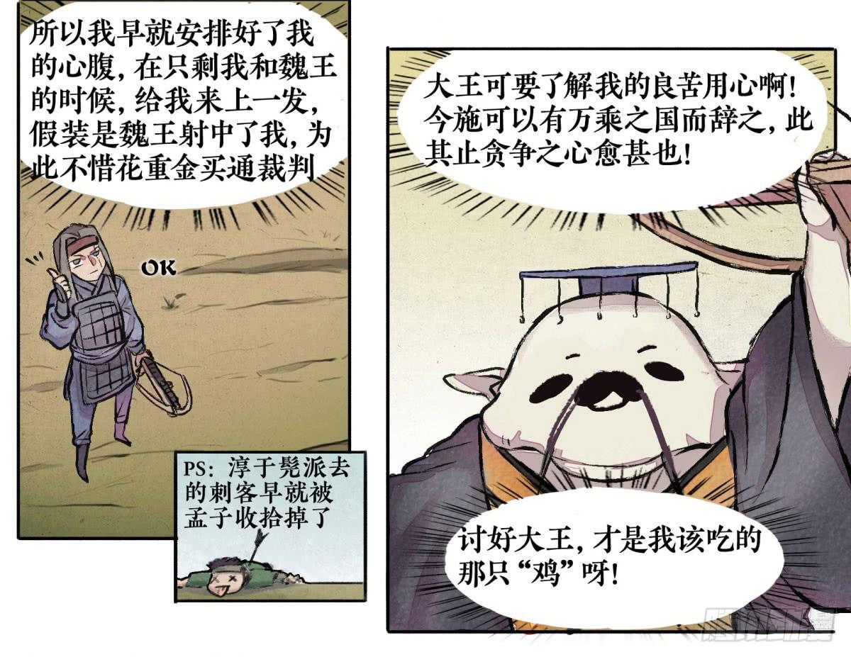 第二季 第十七话 千虑一失-第31话