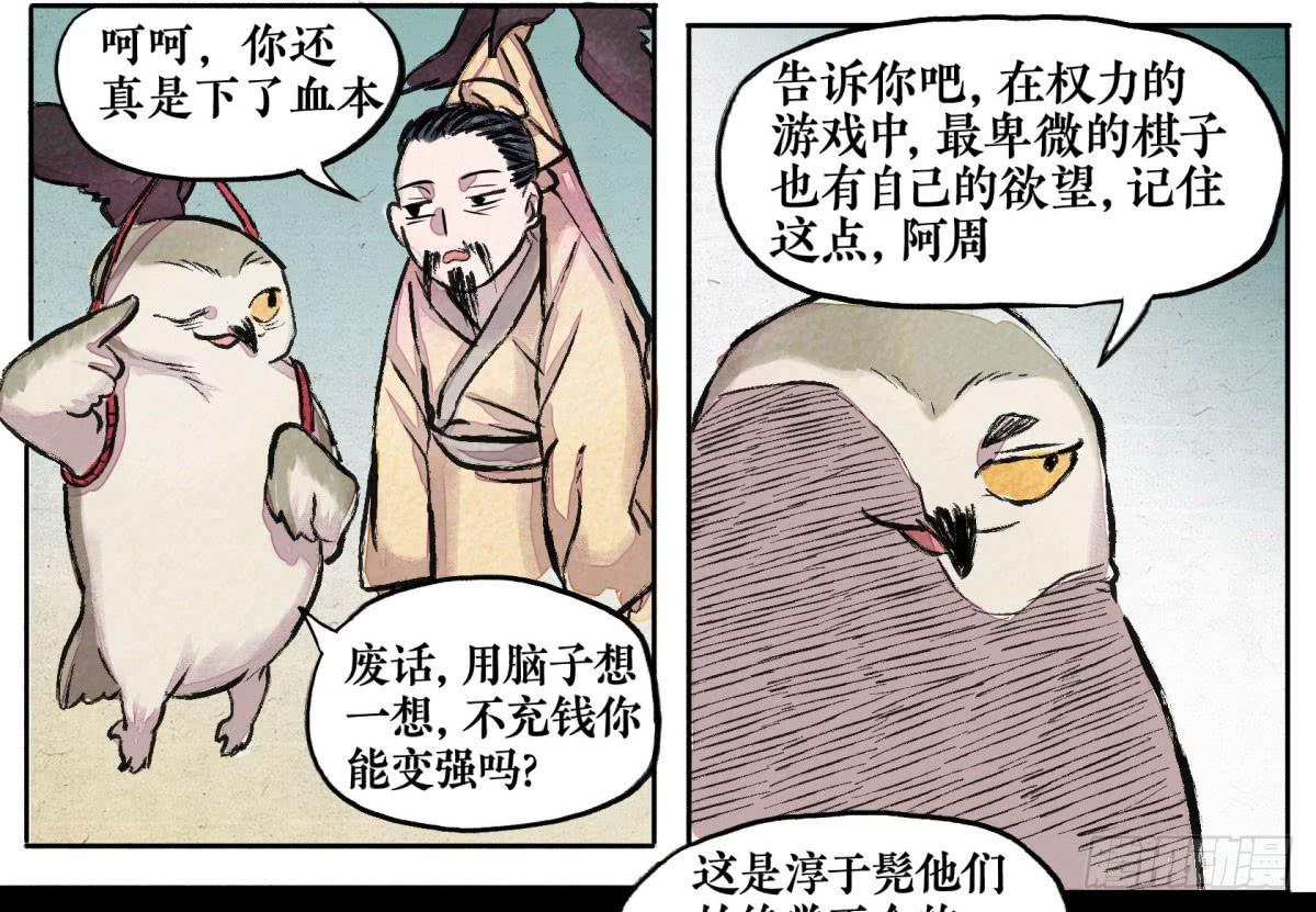 第二季 第十七话 千虑一失-第31话