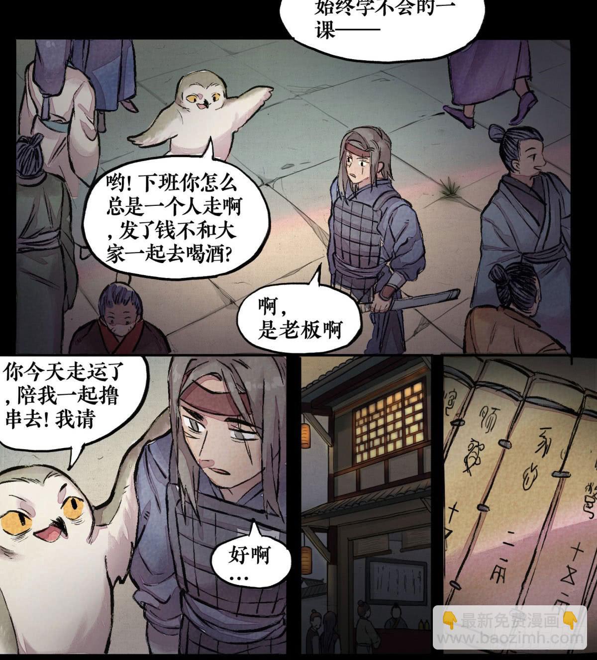 第二季 第十七话 千虑一失-第31话