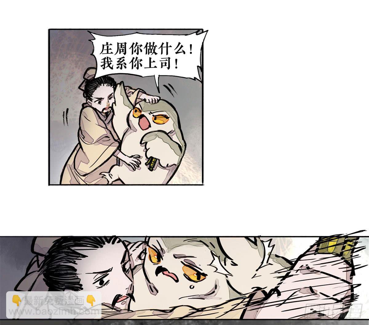 第二季 最终话 俯仰由人(1/2)-第35话