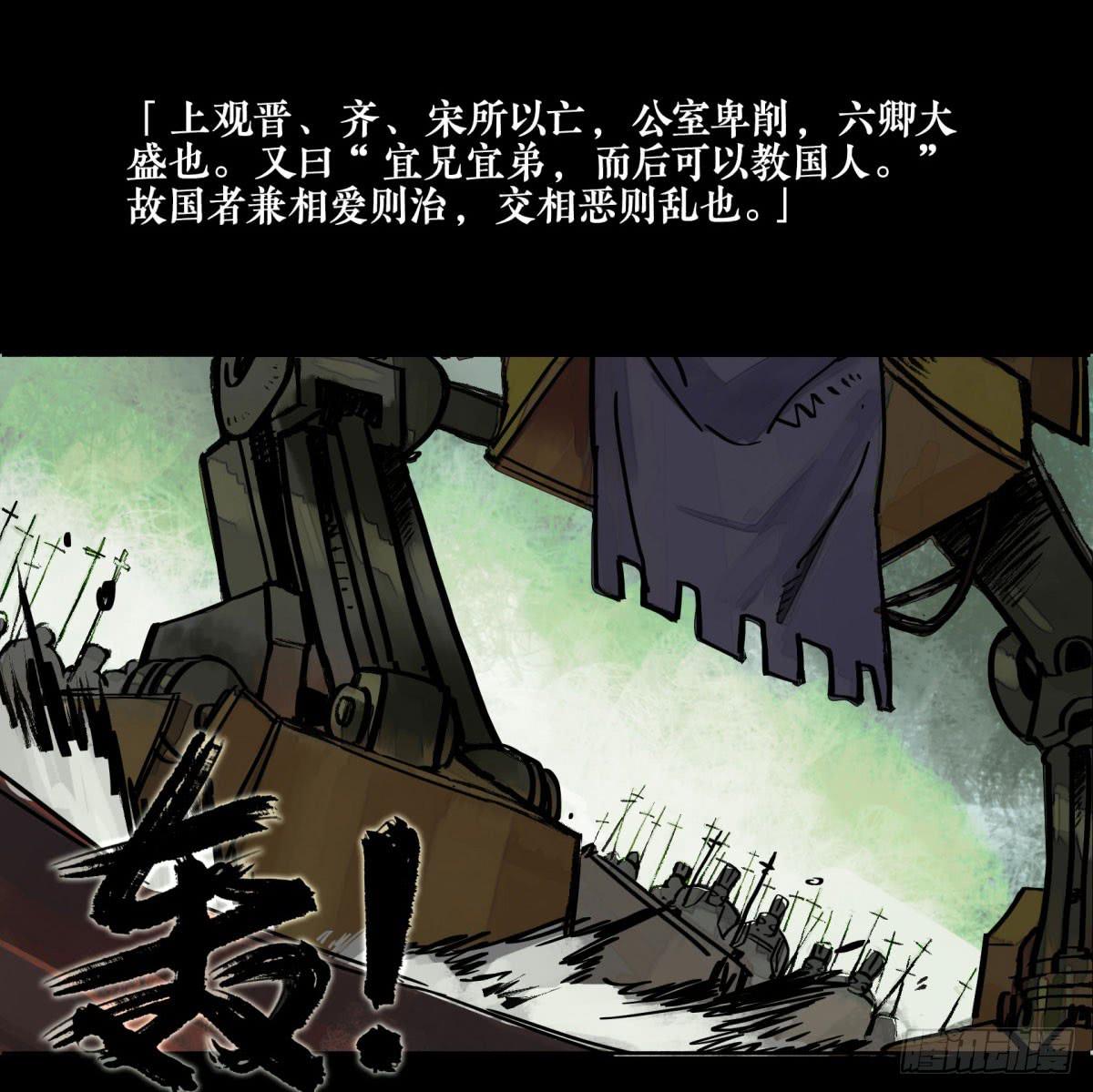 第二季 最终话 俯仰由人(1/2)-第35话