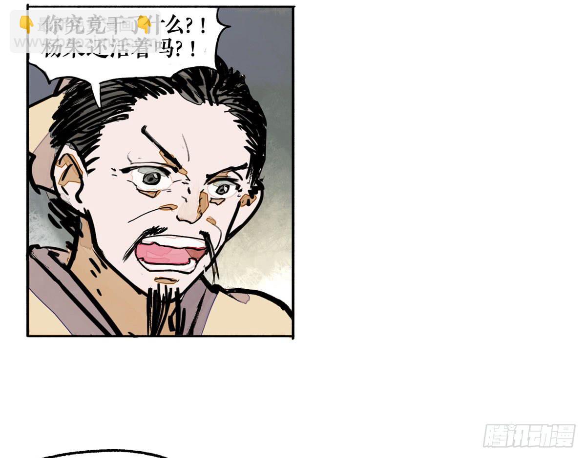 第二季 最终话 俯仰由人(1/2)-第35话