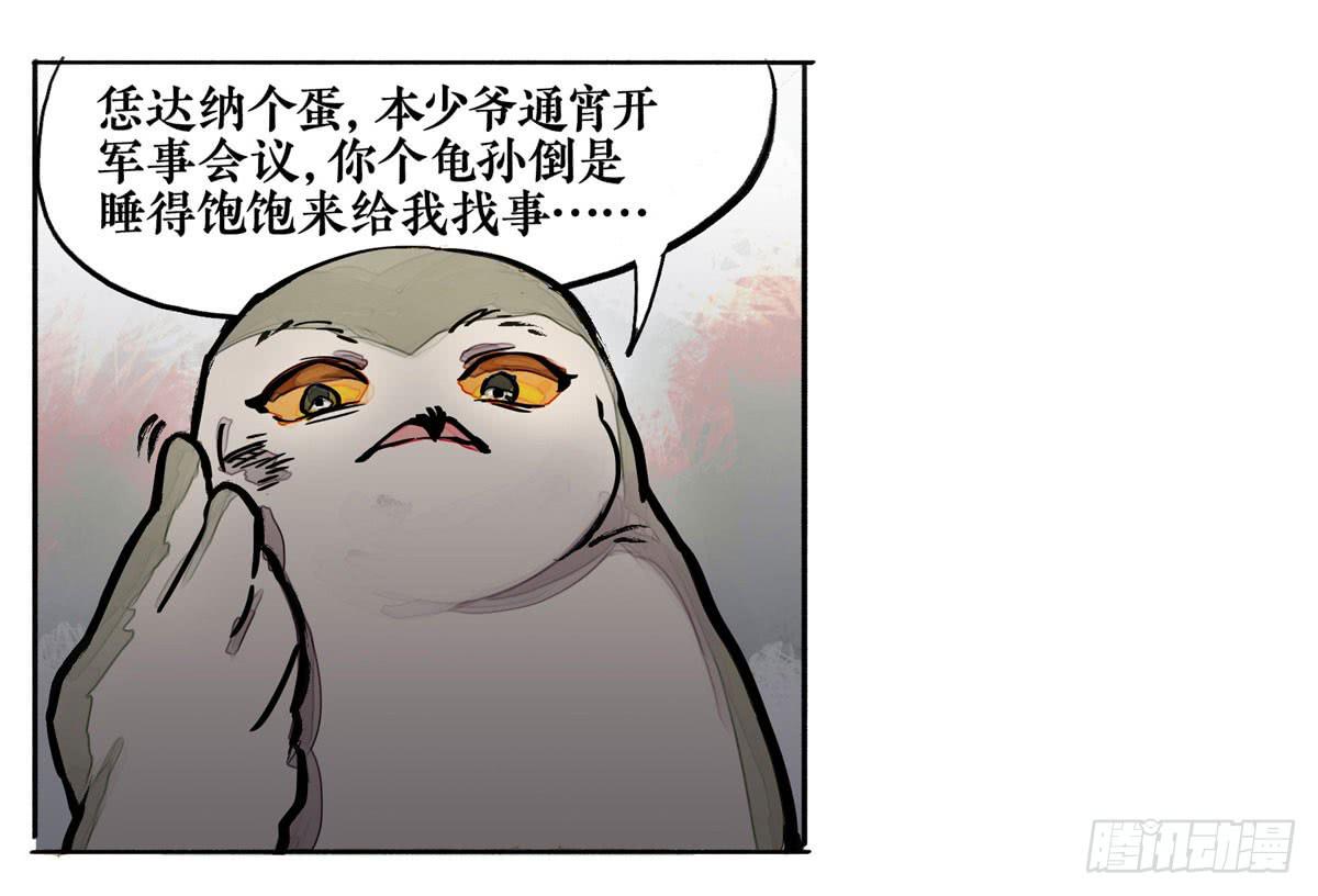 第二季 最终话 俯仰由人(1/2)-第35话