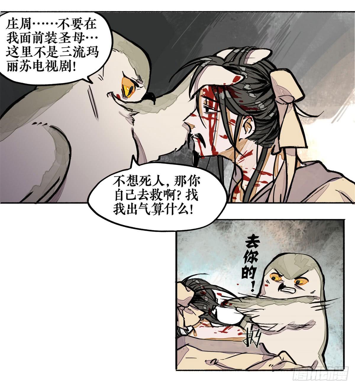 第二季 最终话 俯仰由人(1/2)-第35话