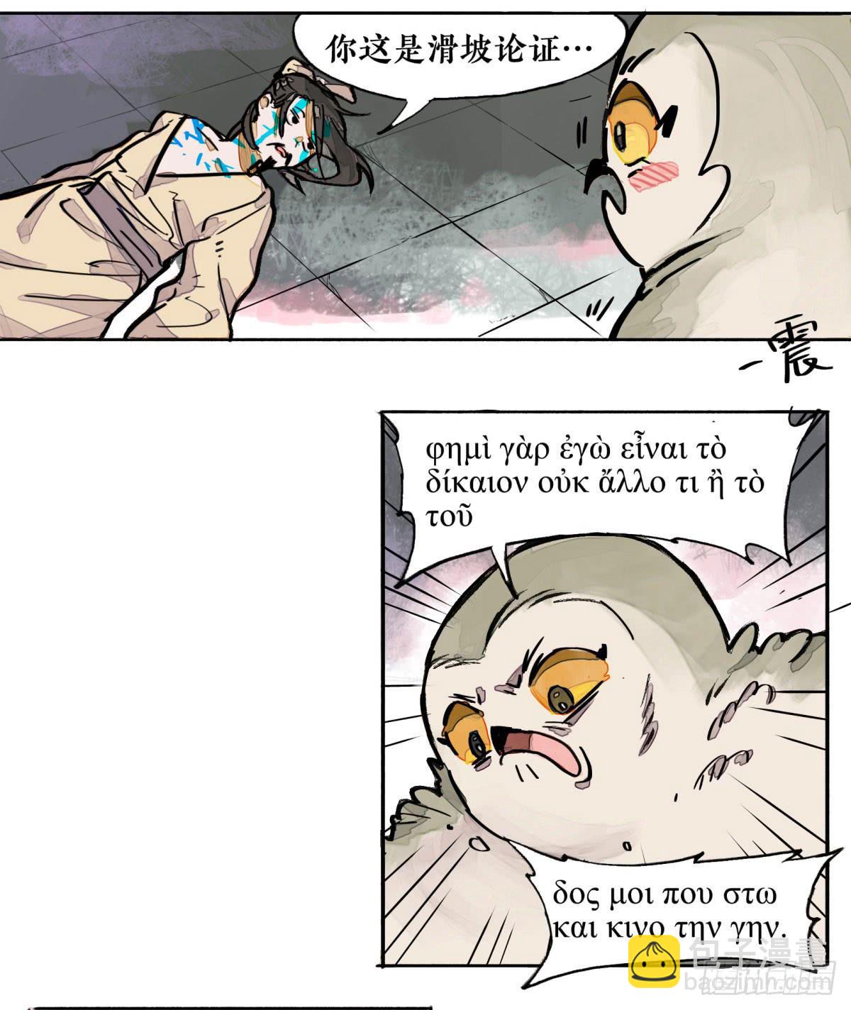 第二季 最终话 俯仰由人(1/2)-第35话