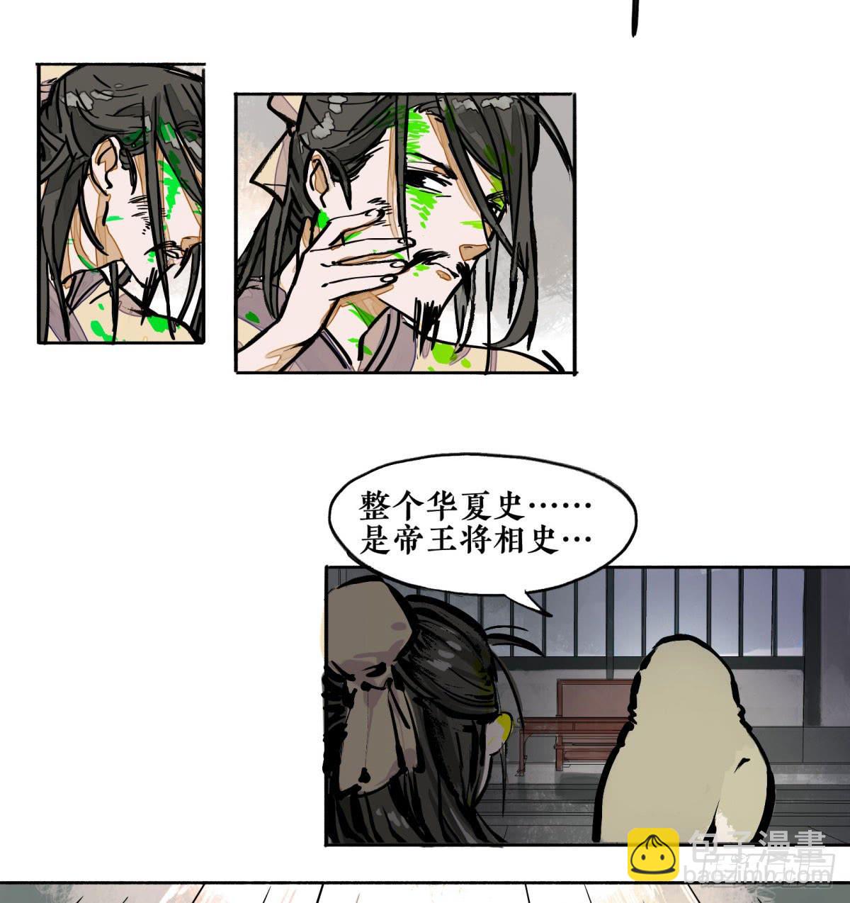 第二季 最终话 俯仰由人(1/2)-第35话