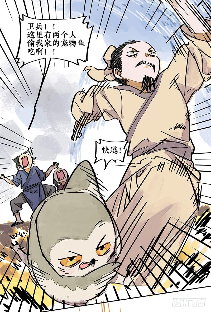 第三季 第一话 涸辙之鲋（下）-第37话