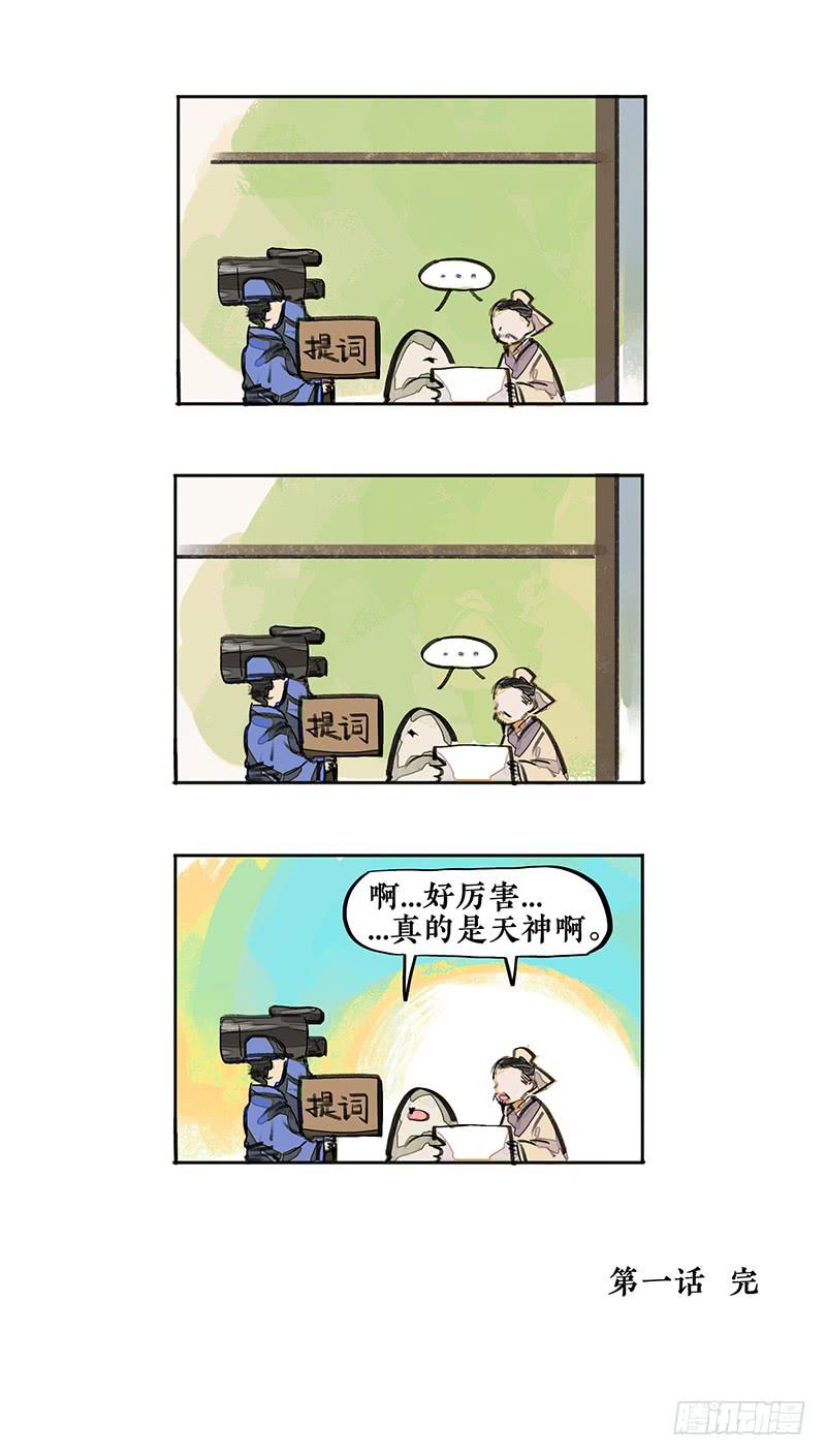 第三季 第一话 涸辙之鲋（下）-第37话