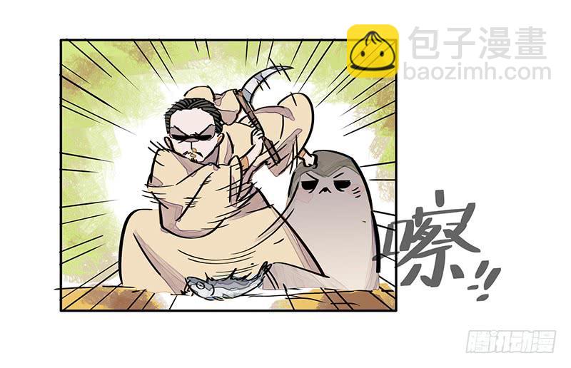 第三季 第一话 涸辙之鲋（下）-第37话