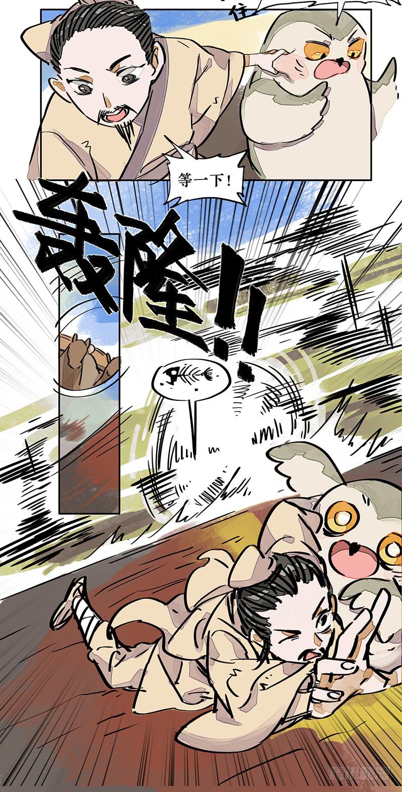 第三季 第一话 涸辙之鲋（下）-第37话